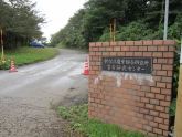 新潟県畜産研究センター